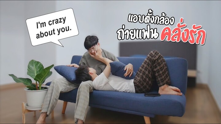 จะทำอะไรเค้าบนโซฟาอะ How Many Does He Kiss Me? | Pondday and Nonny