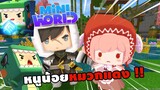 🌍 Mini World: พี่เฟี้ยวกระโดดกับหนูน้อยหมวกเเดง !! | Map เเมพกระโดด