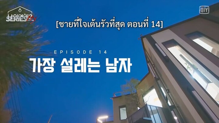 HisManSS02EP14