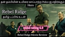 Rebel_Ridge_Tamil_Dub_movie2024_720p_HD