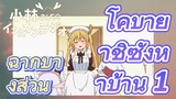 [โคบายาชิซังกับเมดมังกร] ฉากบางส่วน | โคบายาชิซังหาบ้าน 1