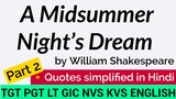 A Midsummer Night’s Dream Quotations in Hindi ||William Shakespeare Plays || TGT PGT English ||