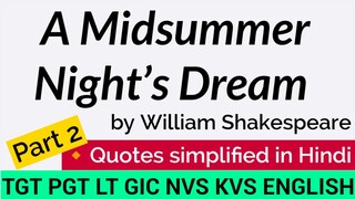 A Midsummer Night’s Dream Quotations in Hindi ||William Shakespeare Plays || TGT PGT English ||