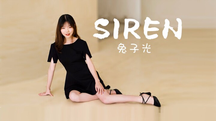 【兔子光】Siren-危险警告-你已经被人鱼锁定啦！（新人初投稿）