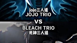 jojo三人组VS死神三人组