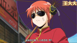 The new member of Wanshiwu has tricked Kagura and started collecting protection fees