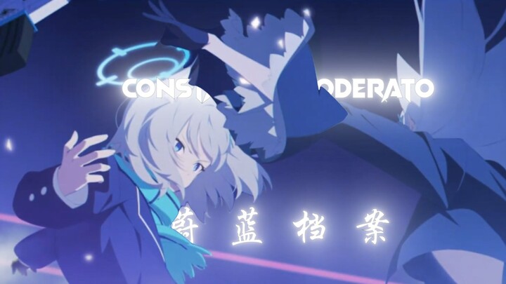 【𝗖𝗼𝗻𝘀𝘁𝗮𝗻𝘁 𝗠𝗼𝗱𝗲𝗿𝗮𝘁𝗼】蔚蓝档案の小曲，你没见过的蔚蓝档案
