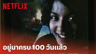 สี่แพร่ง Highlight - ตอนนี้สุดหลอน! เมื่อหญิงสาวได้รับข้อความจากคนตาย | Netflix