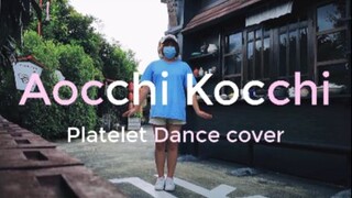 [Cell At work] Aocchi Kocchi - เต้นเพลงสดใสๆกับคอสเพลย์น้องเกล็ดเลือด