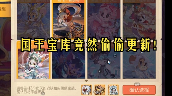 国王宝库s皮皮肤池偷偷更新！ch诗人吗