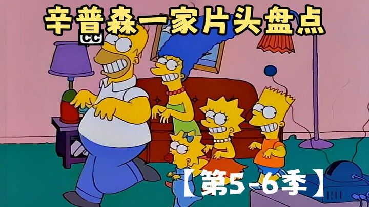 🍔Kredit pembuka The Simpsons [Musim 5-6]