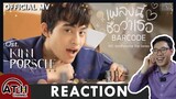 (ENG AUTO) REACTION | OFFICIAL MV | Barcode - เพลงนี้ชื่อว่าเธอ OST. KinnPorsche The Series | ATH
