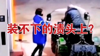 [沙雕观察]14 一方已捕捉到野生大善人！