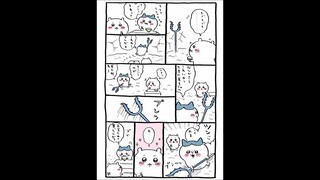 [ちいかわ音読]ツンッッてやる