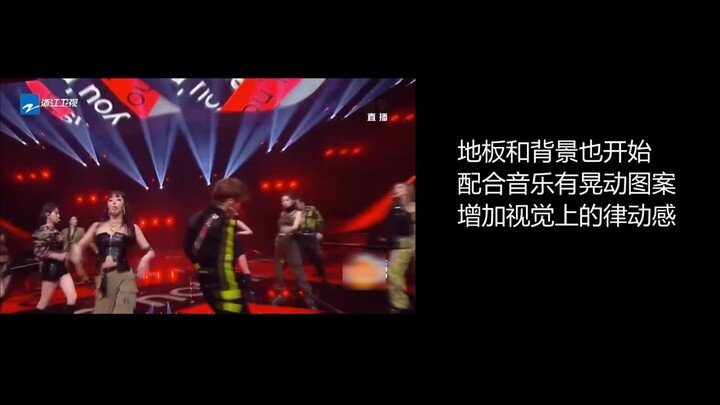【The 9】《Not me》个人向reaction舞台分析