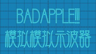 [Manim|MAD AMV] Mô phỏng dao động kế BADAPPLE!!