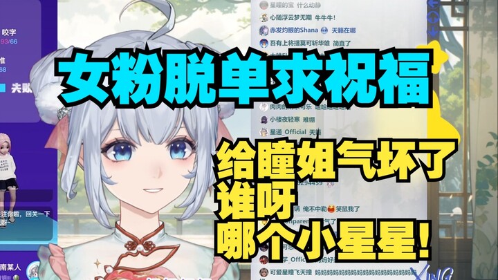 k歌偶遇神人女小星星 激动的要背过气了 怎么女粉比男粉还癫啊【星瞳】