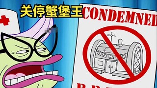 Mọi người ở Krusty Krab đều phải vượt qua cuộc kiểm tra thể chất, nếu không Krusty Krab sẽ buộc phải