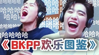 《B K P P 欢  乐  图  鉴》/点击收获一天快乐