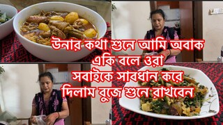 আমার গোল্ডের কথা যে ভাবে জি্র্গেস করলো ভয় লাগছে এখন॥