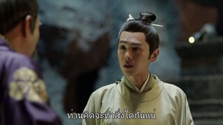 ดาบพิฆาตกลางหิมะ EP12