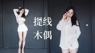 【马原里美】4K 戴上眼镜 还是那个热爱科研的学姐 Stellar-Marionette提线木偶韩舞翻跳