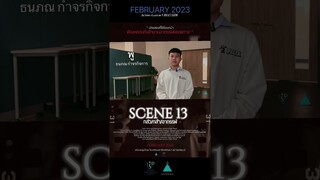 SCENE13 กลัว กล้า อาถรรพ์ | พู | INTERVIEW #movie #สร้างภาพบางกอก #ghost #scene13กลัวกล้าอาถรรพ์