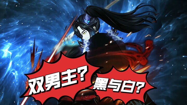 双男主。登场！