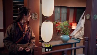 Lost You Found You (2024) รักมิอาจห้ามใจ EP 8 [ซับไทย]
