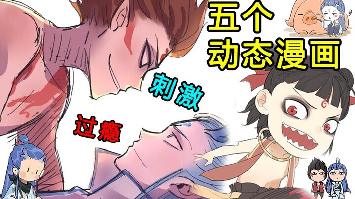 "Nezha: The Devil Boy Comes to the World" is a hit! Dynamic comics are addictive to watch once