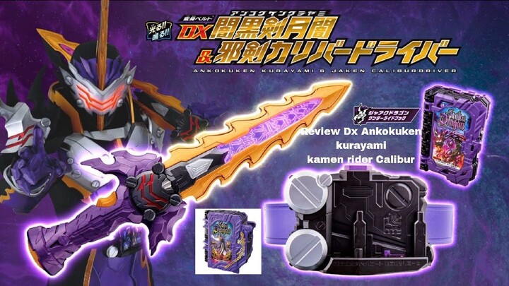 รีวิว เล่นๆ Dx ชุด ดาบความมืด Ankokuken kurayami Kamen Rider Calibur