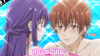 สปอยอนิเมะ Midara na Ao-chan wa Benkyou ga Dekinai ❄ ชอบน่ะ EP7