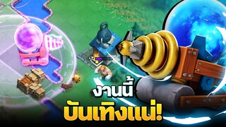 ตีเมืองหลวงด้วยสปาร์คกี้เมก้า มันส์แน่! - Clash of Clans