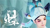 [เฉลิมพระเกียรติ] Shangguan Wan'er Liang Zhu Opera Fan Dance "ผีเสื้อ"