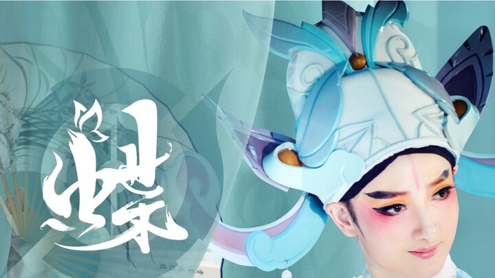 [Kehormatan Para Raja] Tarian Kipas Opera Shangguan Wan'er Liang Zhu "Kupu-Kupu"