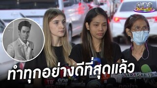 ครอบครัวเผย “อ๋อม อรรคพันธ์” สู้มาก ทำทุกอย่างดีที่สุดแล้ว | ประเด็นร้อน2024