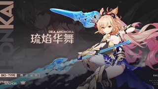 《原神》宵宫角色PV——『不灭星锚』
