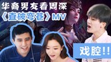 给华裔男友看斗破苍穹主题曲《直破穹苍》MV 他会有什么反应呢？Battle Through the Heaven Reaction