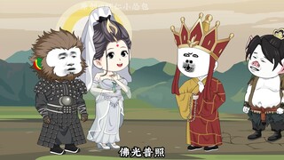 西游搅屎棍第八十三集