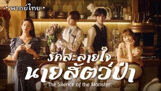 ตอน 10