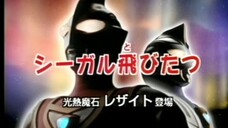 Ultraman Gaia Episode 09