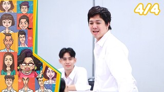 หกฉากครับจารย์ | EP.235 | 31 มี.ค.67 [4/4]