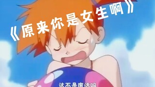 【宝可梦】宝可梦初代三人组