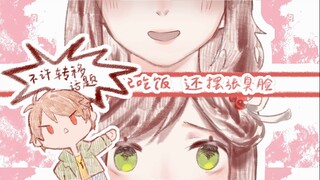 【未定事件簿手书/夏彦】狐狸精/躺枪的花生