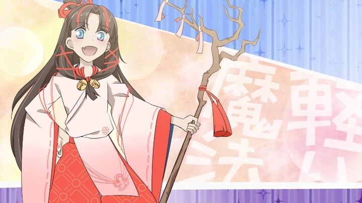 （描改）「阴阳师」元气少女缘结神
