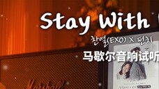 Audisi Audio Marshall|Stay With Me - Park Chanyeol & Punch| OST "Dewa Goblin yang Kesepian dan Cemer