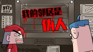 吃鸡小表弟：在伪人公寓当审核员 随时可能被怪物吃掉！