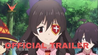 KONOSUBA An Explosion On This Wonderful World Official Trailer