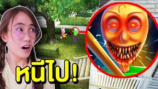 ถ้าเจอคุณครู Baldi จอมเต้นสุดหลอน หนีไป!! | Mind&Nat