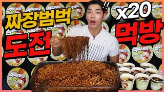 짜파게티 범벅 20개 도전먹방 다먹으면 6,300칼로리!? challenge mukbang eatingshow